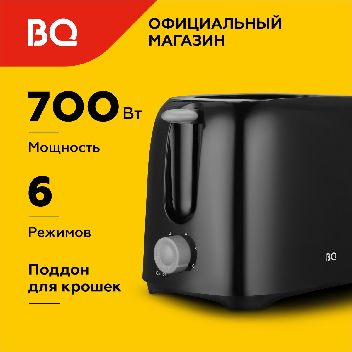 Тостер BQ T1007 Black-Gray