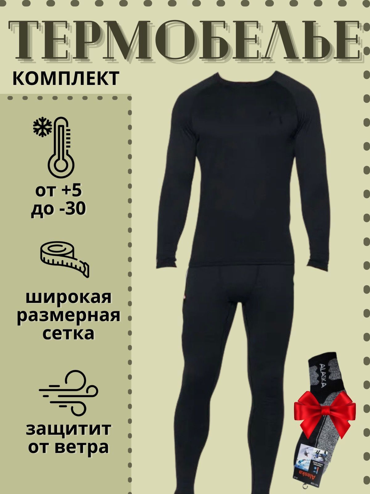 Термобелье Under Armour Мужские Купить