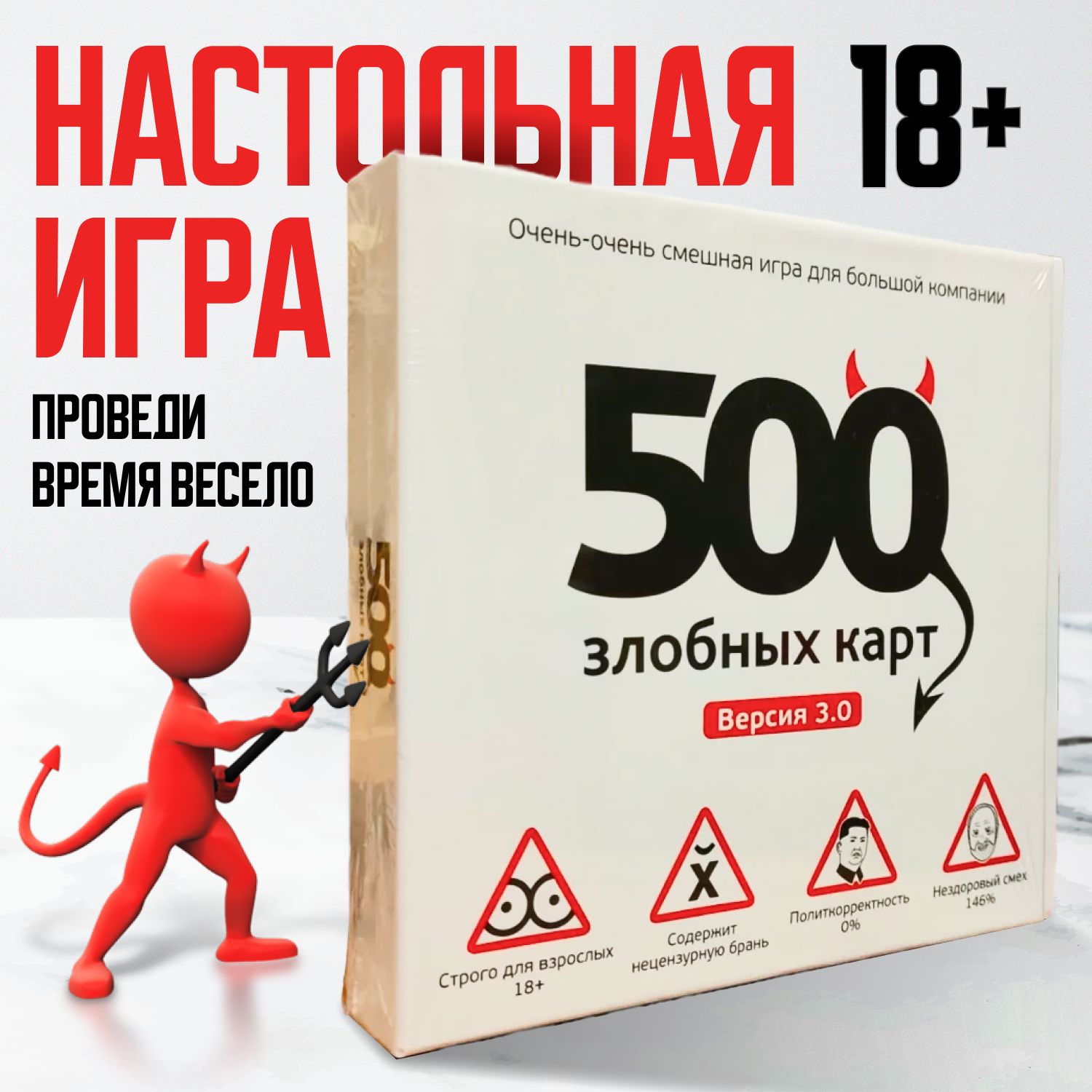 500 Злобных Карт Версия 2.0 – купить в интернет-магазине OZON по низкой цене