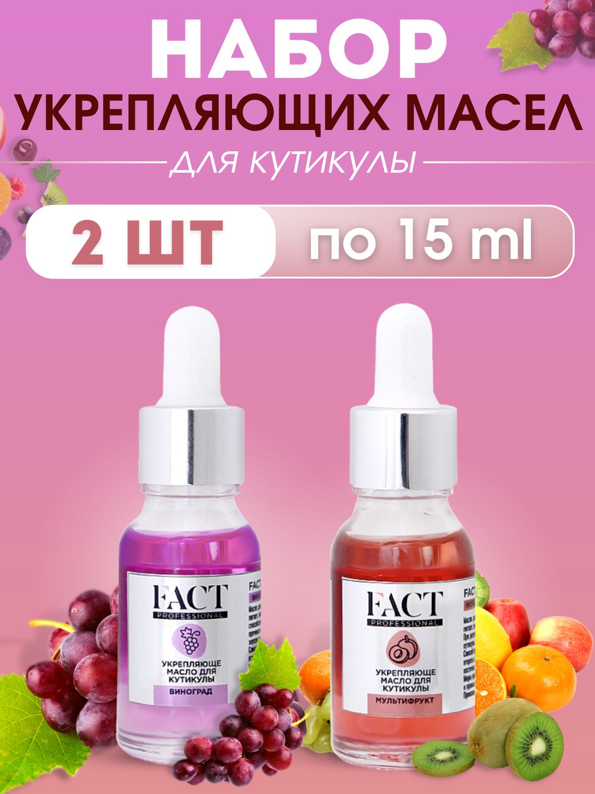 Какое масло укрепления. Какое масло укрепления