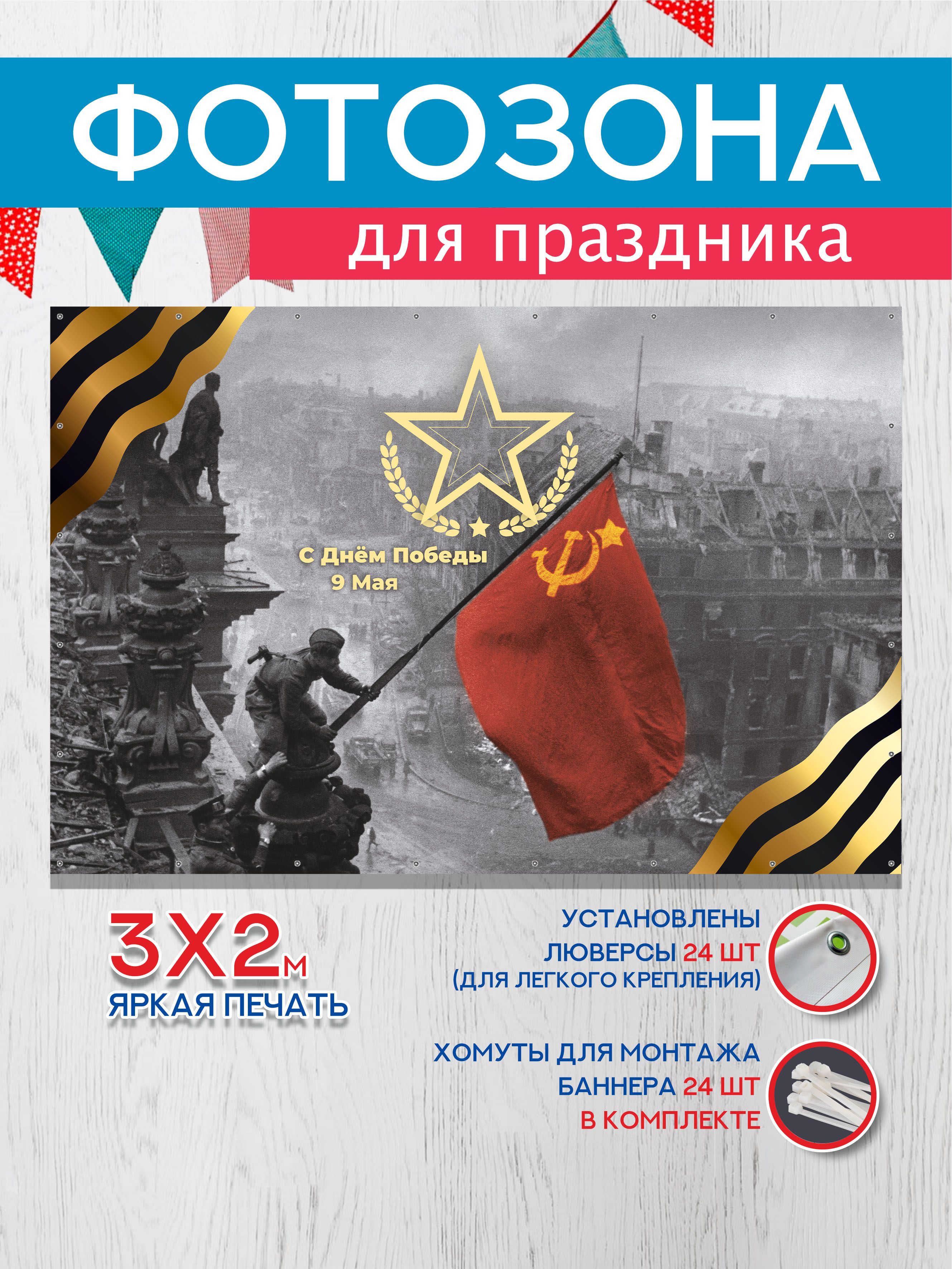 Подарки на 9 мая купить по оптовым ценам в интернет магазине 55опторг