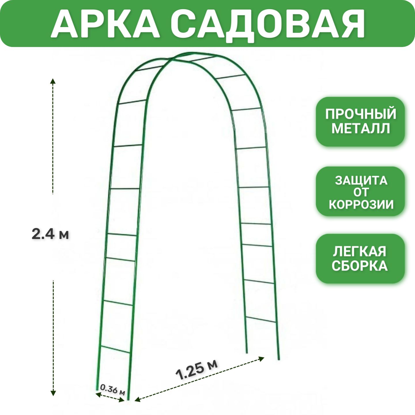 Арка Садовая Купить В Туле