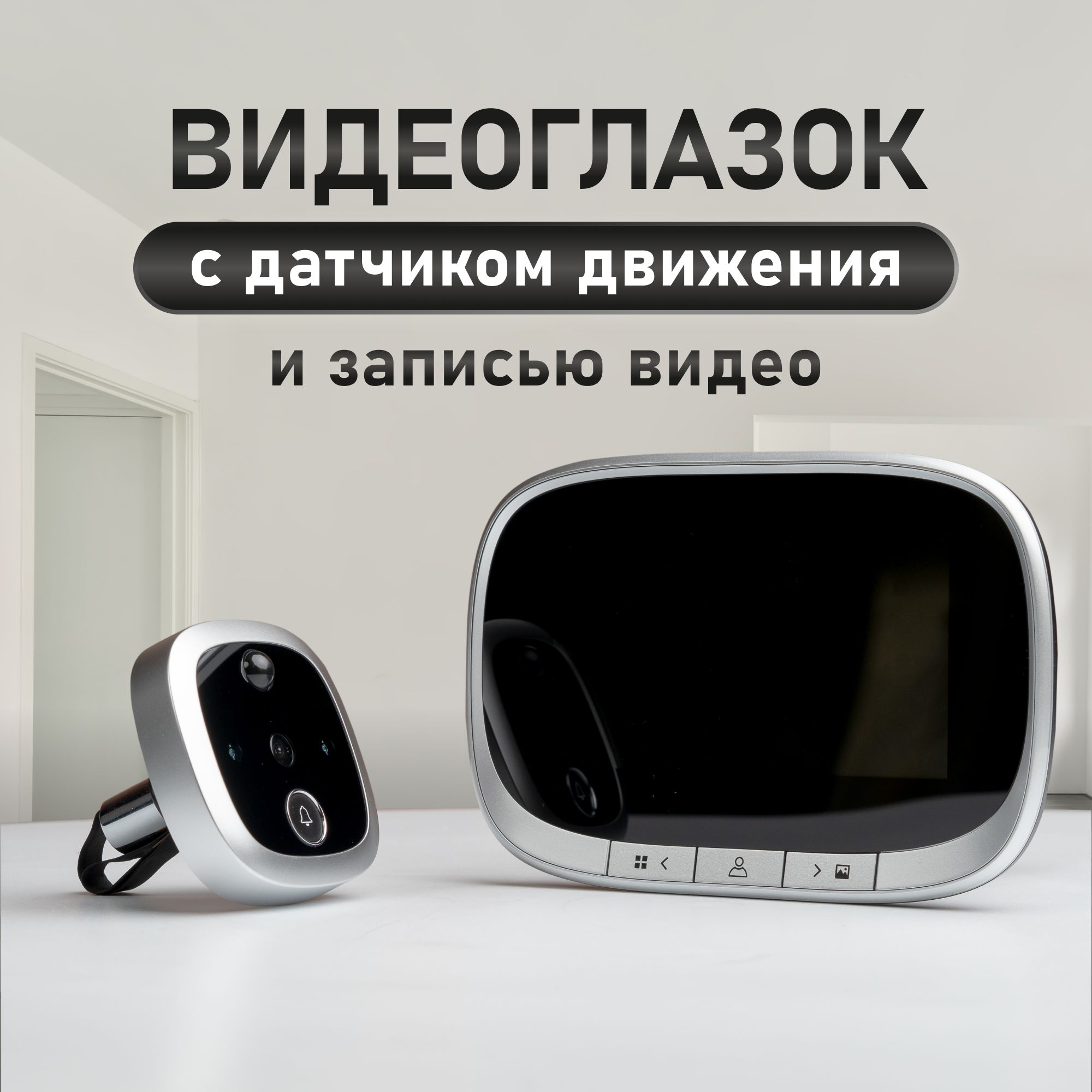 Видео Глазок для Двери с Монитором – купить в интернет-магазине OZON по  низкой цене