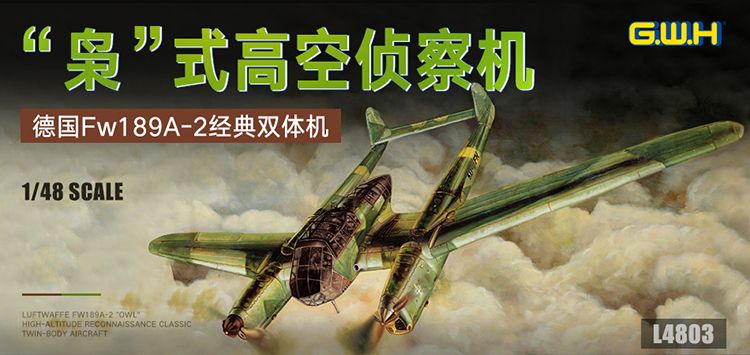 GreatWallHobby1/48L4803ГерманияFoxWoolfFw-189A-12Лучшеекачество