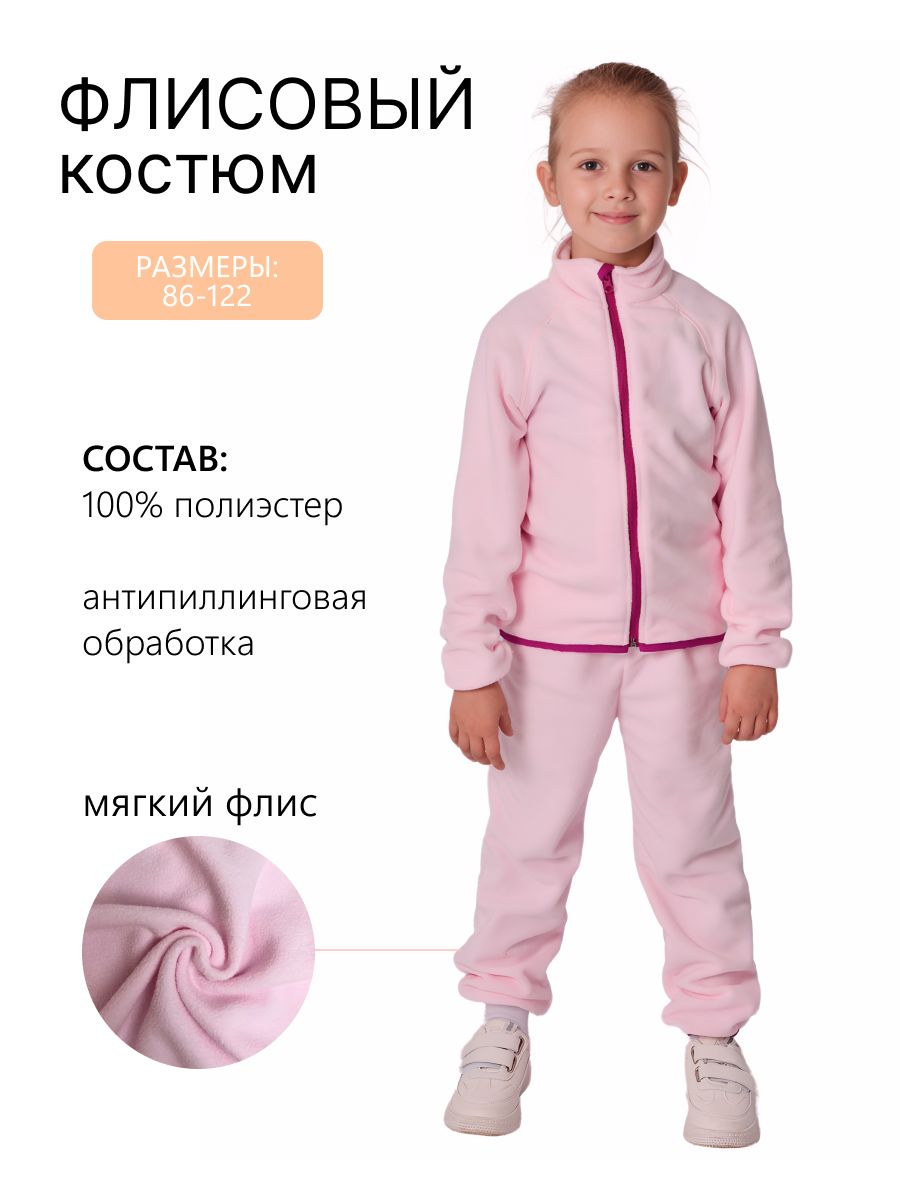 Костюм спортивный Smaillook - купить с доставкой по выгодным ценам в  интернет-магазине OZON (1277625332)