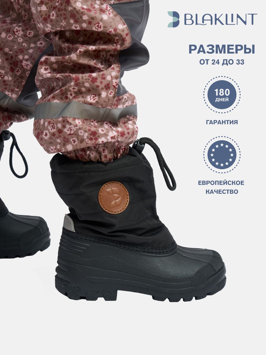 Ботинки Blaklint...