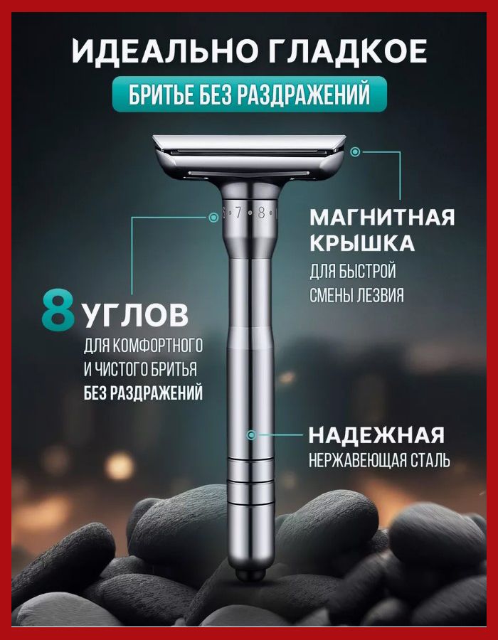 Т Образная Бритва Регулируемая Купить