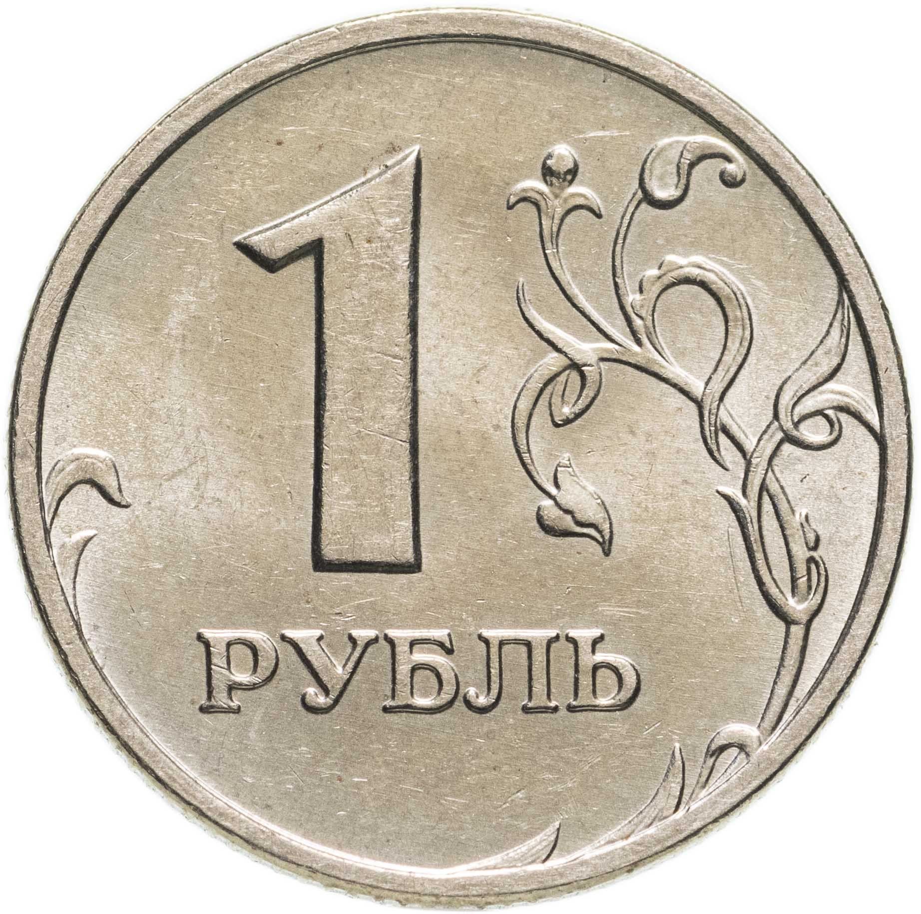 Что такое СПМД на монетах 1 рубль. 1 Рубль 2002 года ММД. Монета а 1 рубль 2002. Монеты 1 и 2 рубля. Купить цветной рубль монета