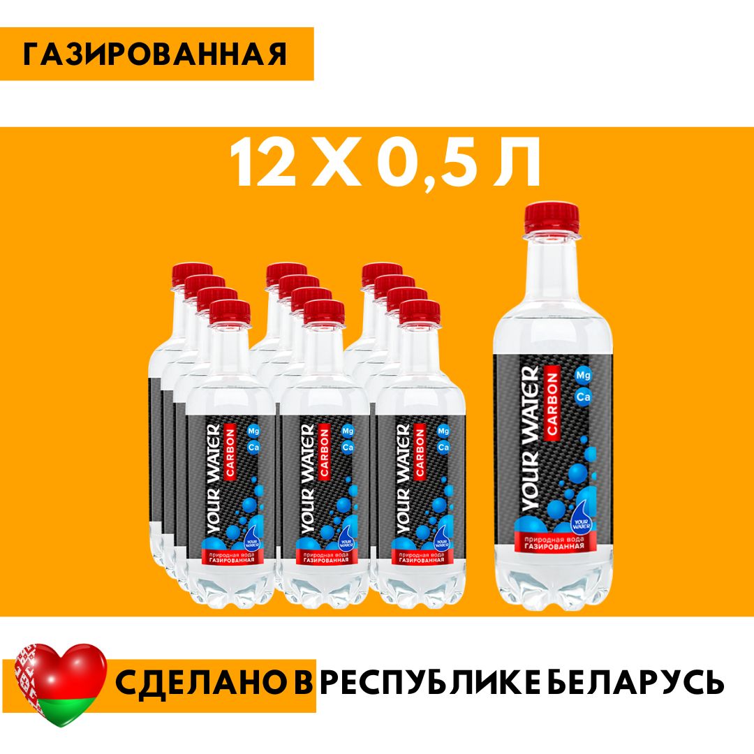 ДАРИДА DARIDA Вода Минеральная Газированная 500мл. 12шт