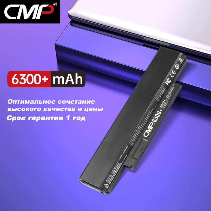 CMPАккумулятордляноутбукаLenovo6700мАч,(45N1059)