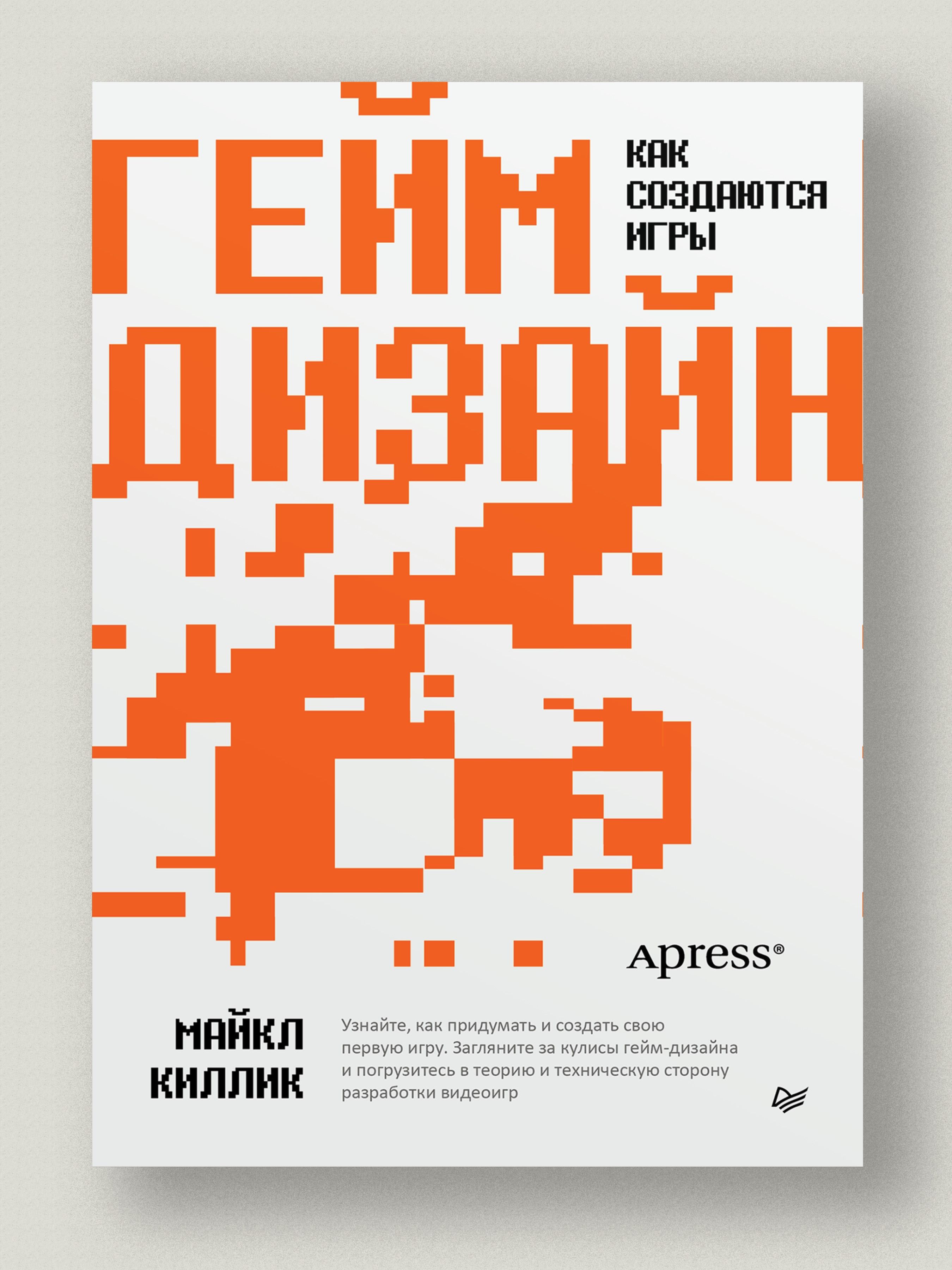 Процедурная Генерация в Гейм-Дизайне – купить книги на OZON по выгодным  ценам