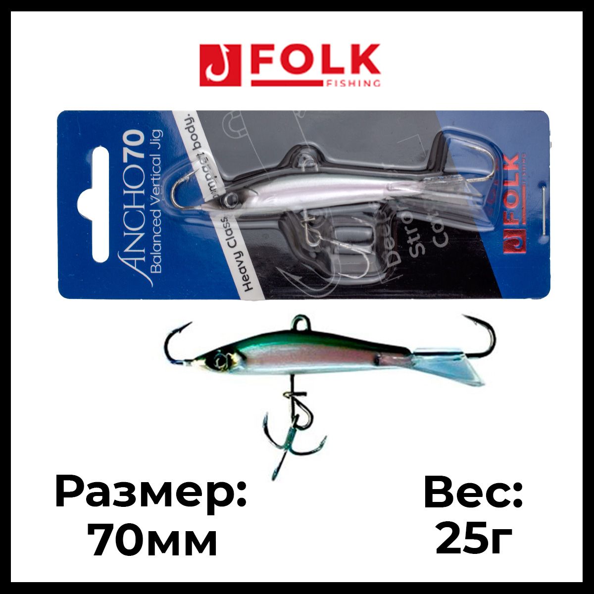 FOLKFISHING Балансир рыболовный, 26 г