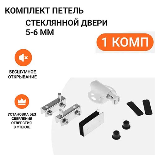 Стеклянные Дверцы Для Шкафа – купить в интернет-магазине OZON по низкой ...