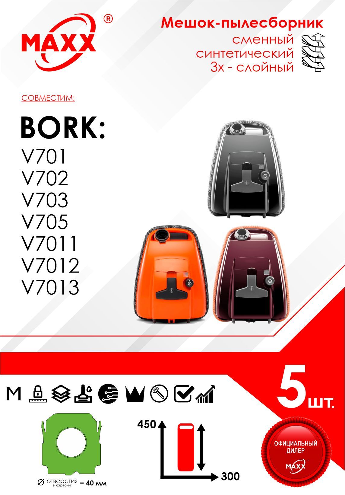 Купить Пылесос Борк V705