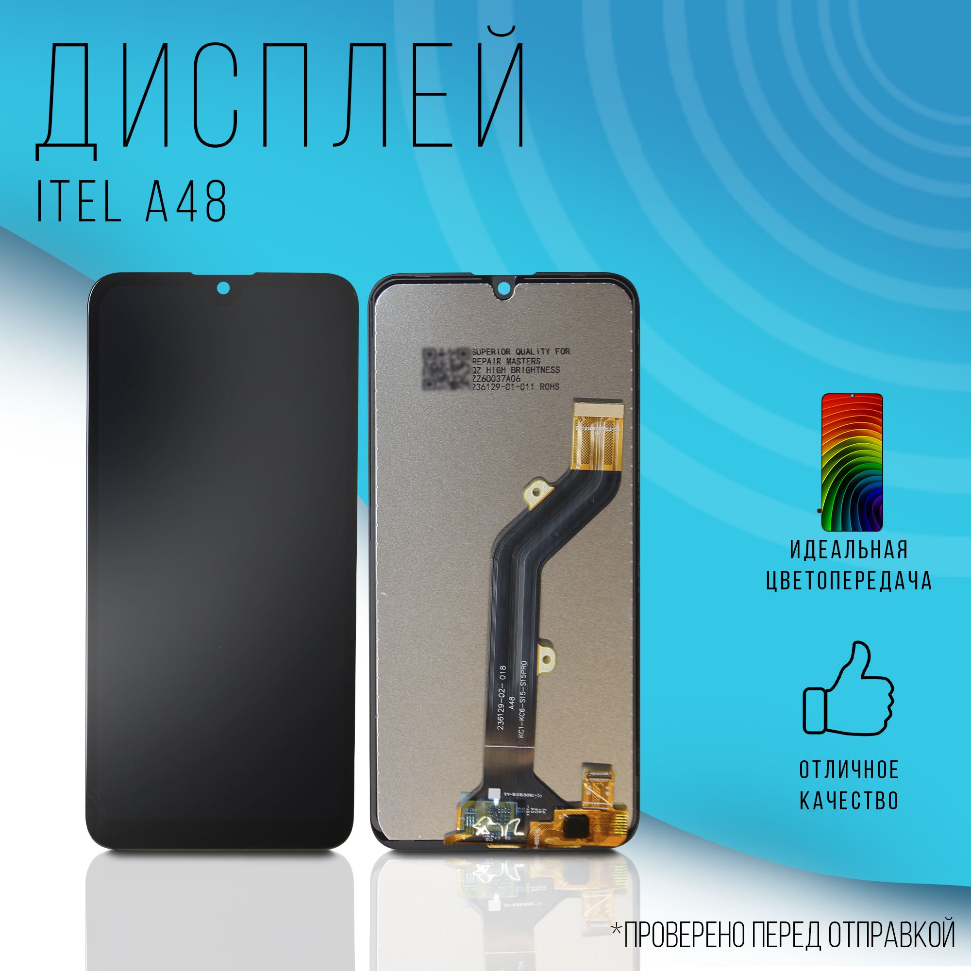 Купить Экран На Телефон Itel A48