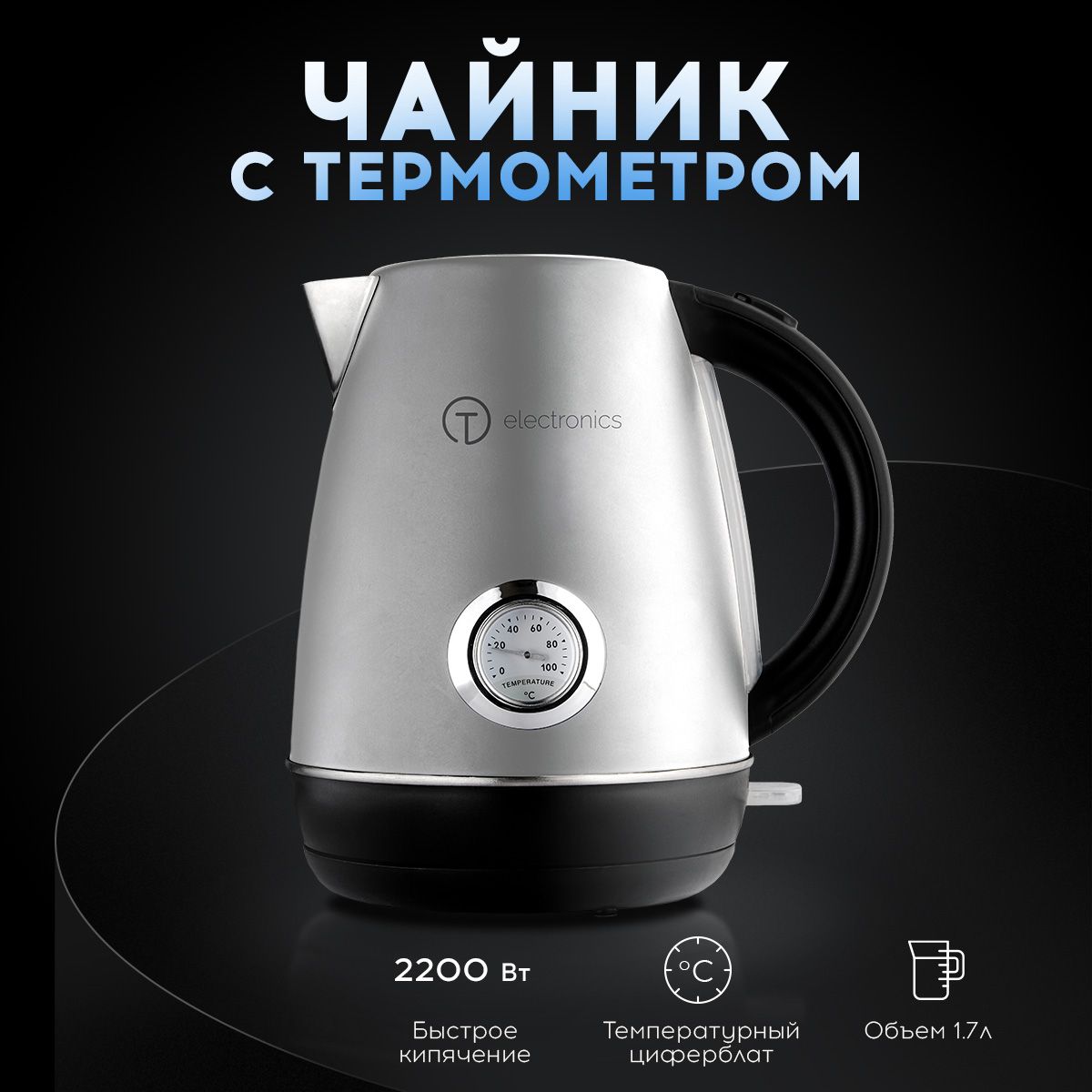 Электрический чайник Titan Electronics