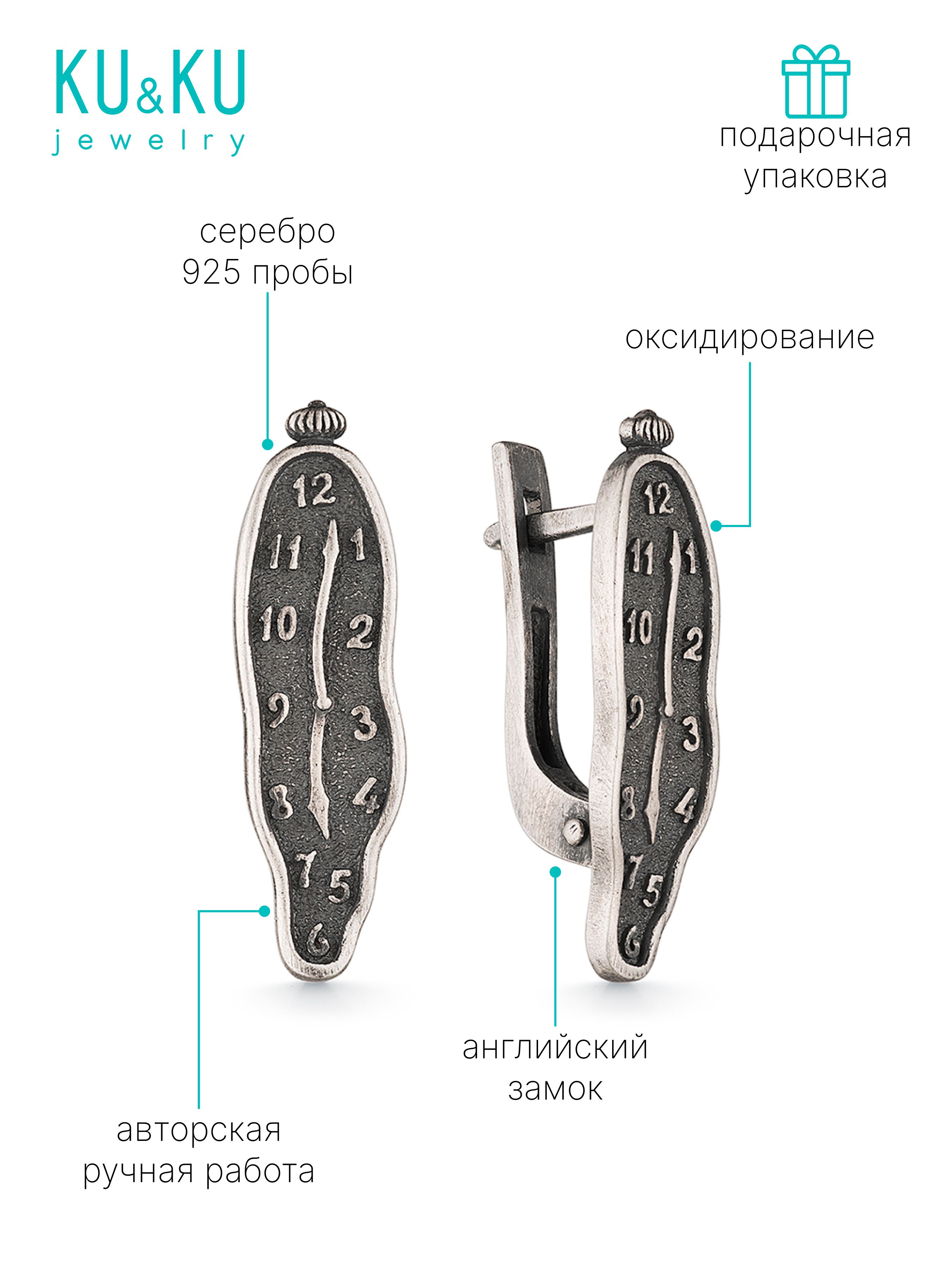 Серьги серебро необычные Мягкие часы Утекающее время по мотивам Дали -  купить с доставкой по выгодным ценам в интернет-магазине OZON (898641063)