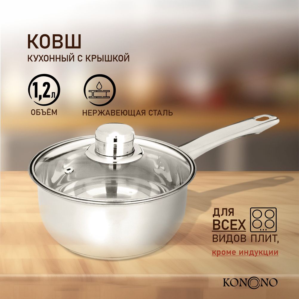 Ковшики Из Нержавеющей Стали – купить в интернет-магазине OZON по ...