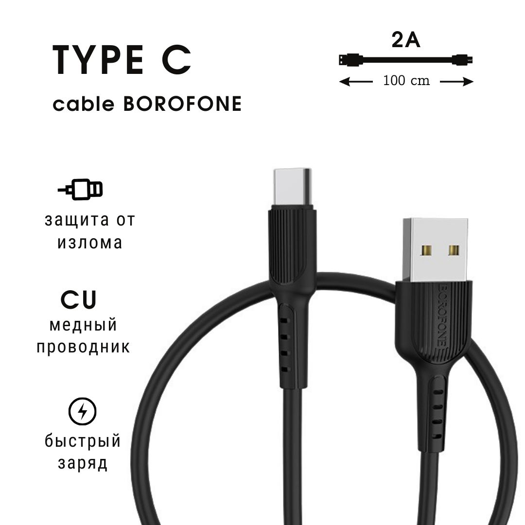 Кабель USB 2.0, USB Type-C hoco bx16_USB 2.0_USB Type-C - купить по низкой  цене в интернет-магазине OZON (1337415548)