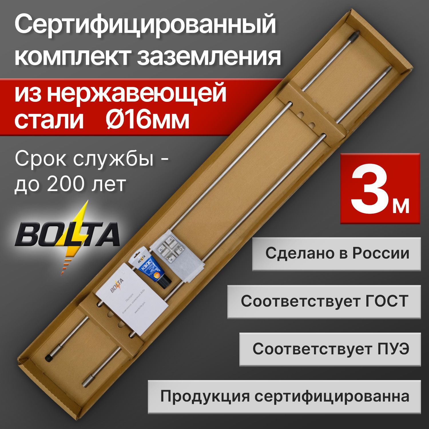 Заземление комплект для дома 3 метра нержавеющая сталь 16мм - купить с  доставкой по выгодным ценам в интернет-магазине OZON (1390524600)