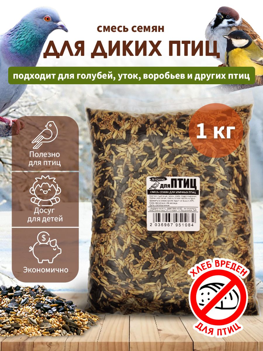 Корм для Птиц на Окно – купить в интернет-магазине OZON по низкой цене