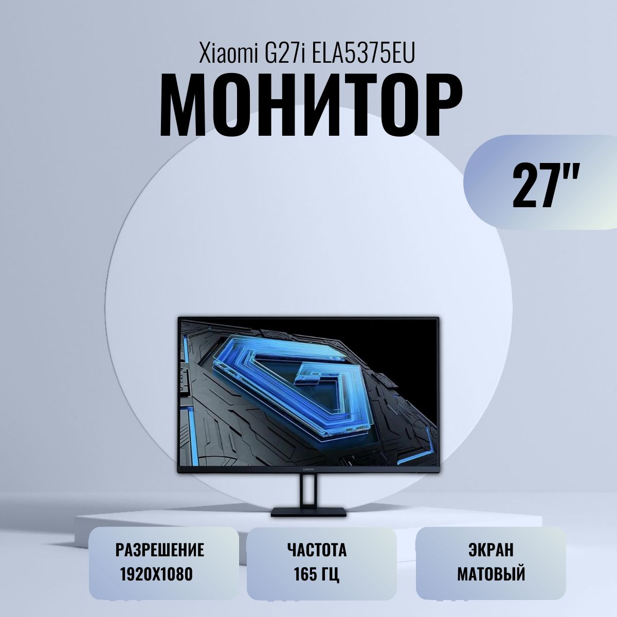 Xiaomi monitor g27i 27 черный