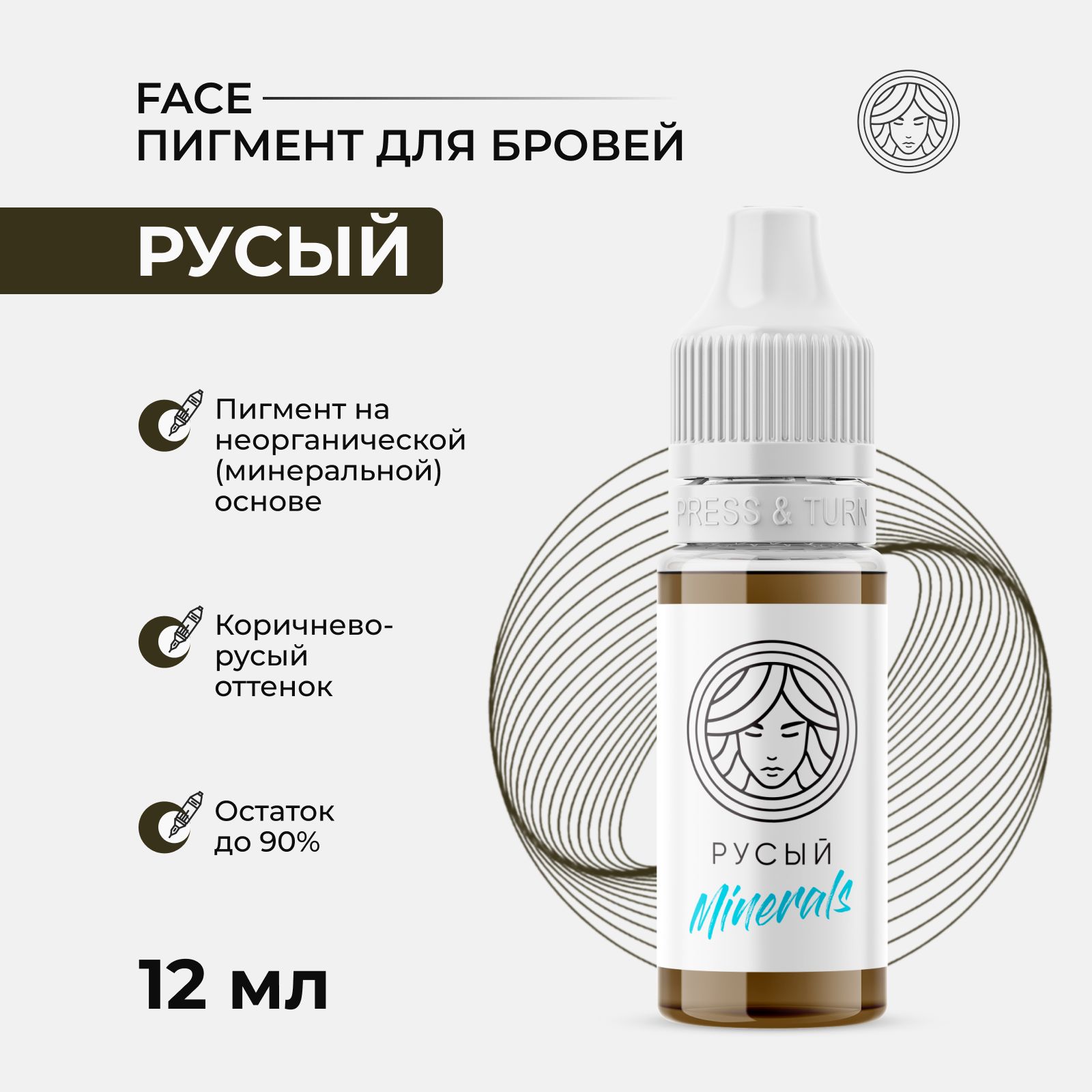 Минеральный пигмент от Face Русый для Перманентного макияжа, Татуажа и Тату Бровей Фейс 12 мл.