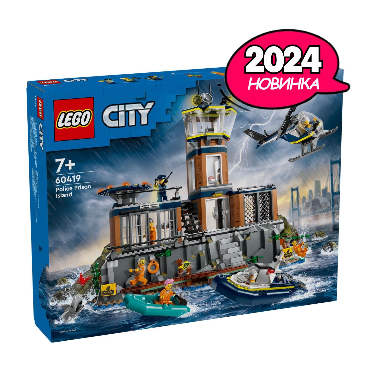 Конструктор LEGO® City Полицейская тюрьма на острове, 980 деталей, возраст  от 7+, 60419 - купить с доставкой по выгодным ценам в интернет-магазине  OZON (1387219899)