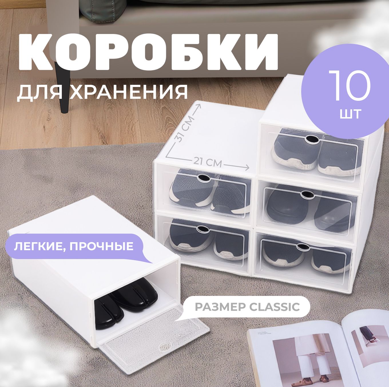 Контейнеры для хранения вещих прозрачные купить на OZON по низкой цене