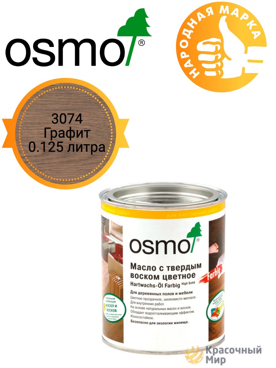 Osmo Графит купить на OZON по низкой цене