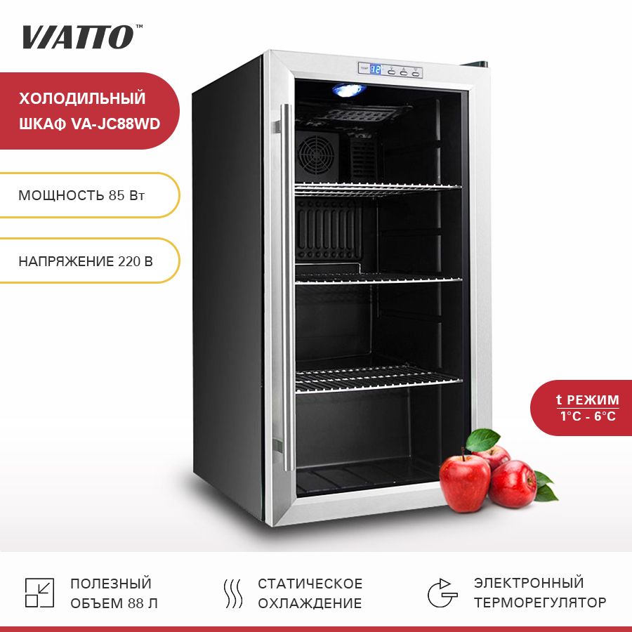 Холодильная витрина VIATTO VA-JC88WD. Холодильник для напитков. Холодильный шкаф