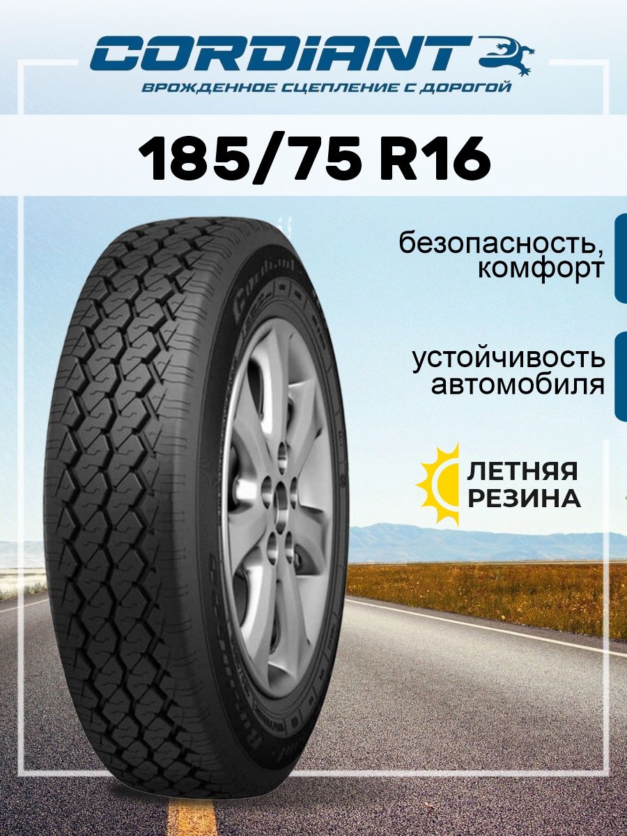 Cordiant Business CA-1 Шины  летние 185/75  R16С 104Q