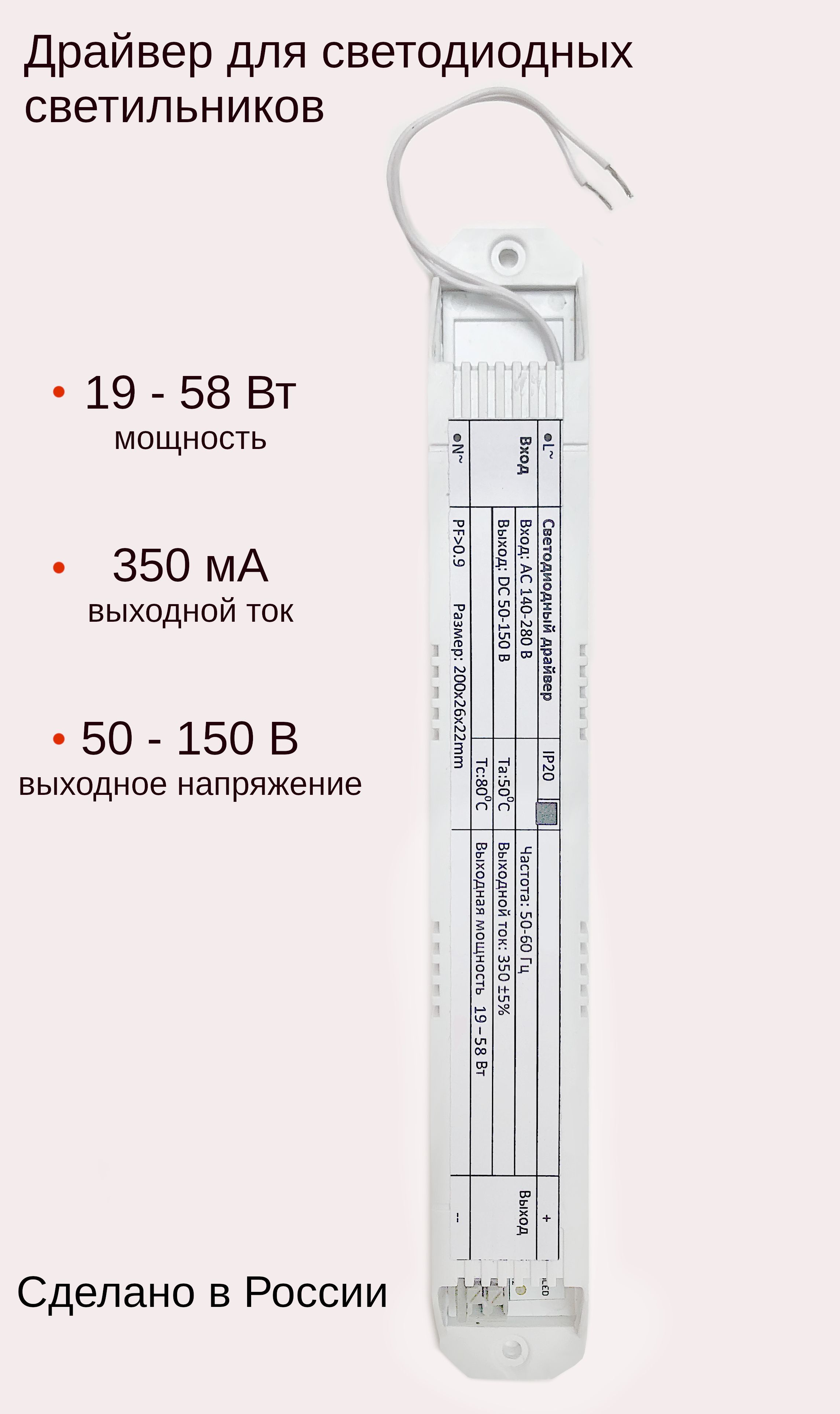 Светодиодный Драйвер купить на OZON по низкой цене