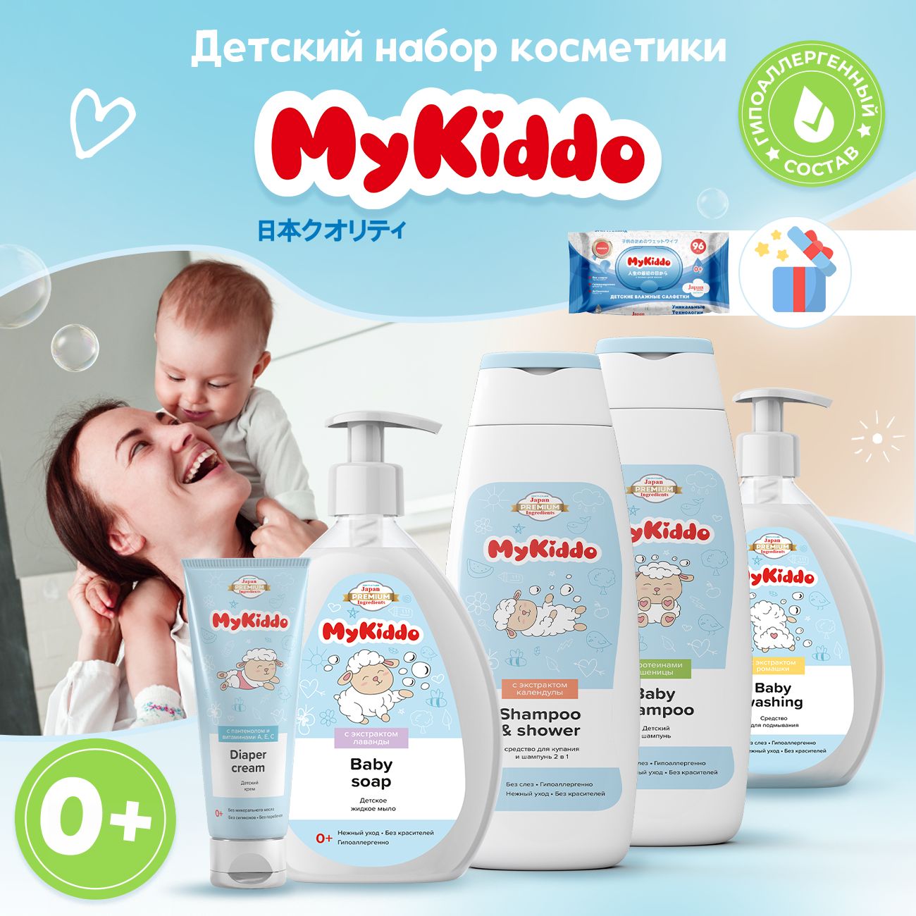 Набор подарочный для детей для купания MyKiddo - купить с доставкой по  выгодным ценам в интернет-магазине OZON (436800943)