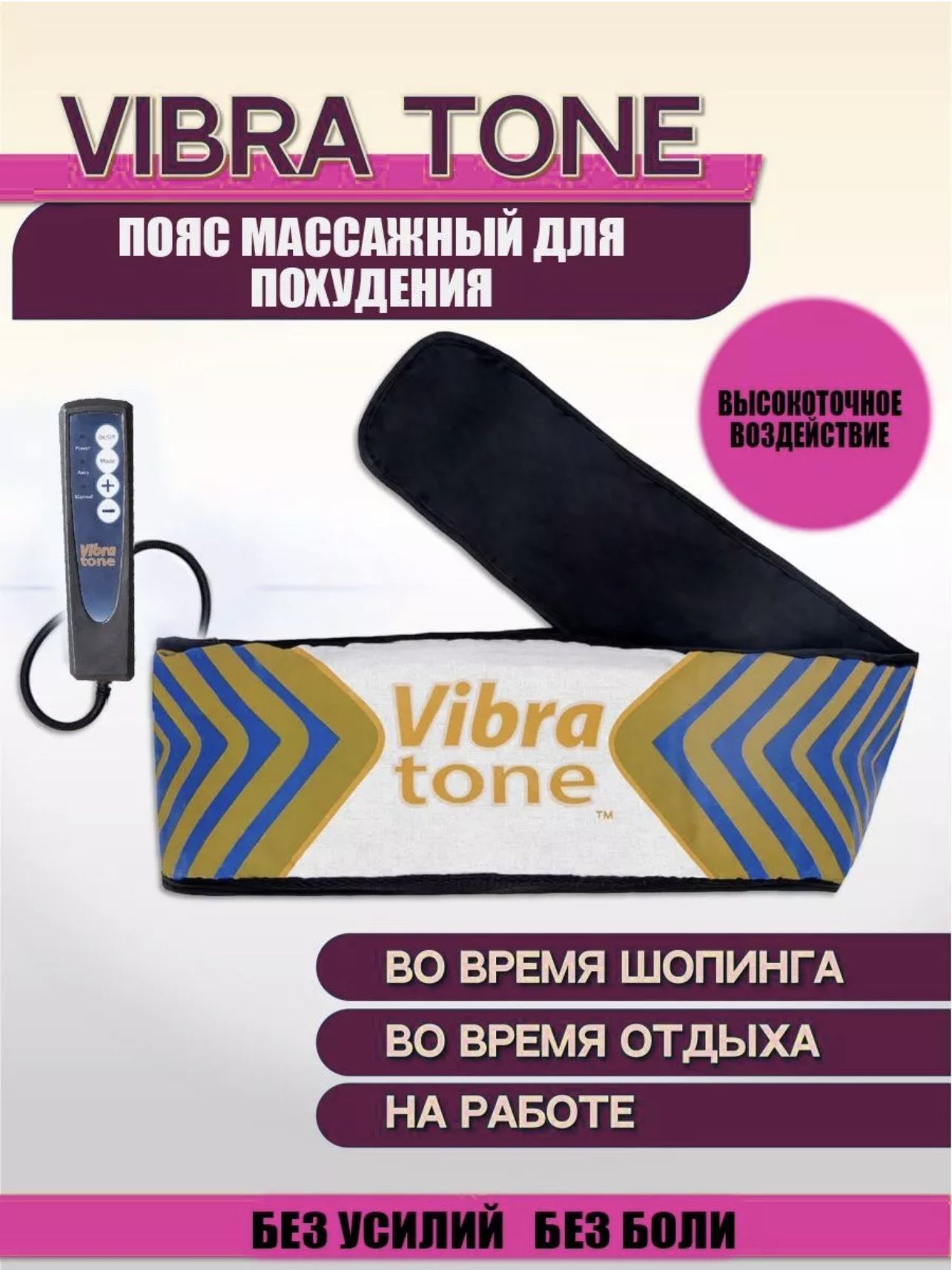 Вибромассажер, массажный пояс, жиросжигатель для похудения, пояс для похудения, массажер для спины и шеи