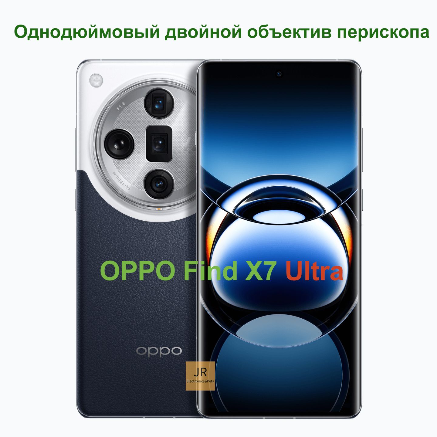 Смартфон OPPO Find X7 Ultra,Смартфон с искусственным интеллектом - купить  по выгодной цене в интернет-магазине OZON (1396504453)