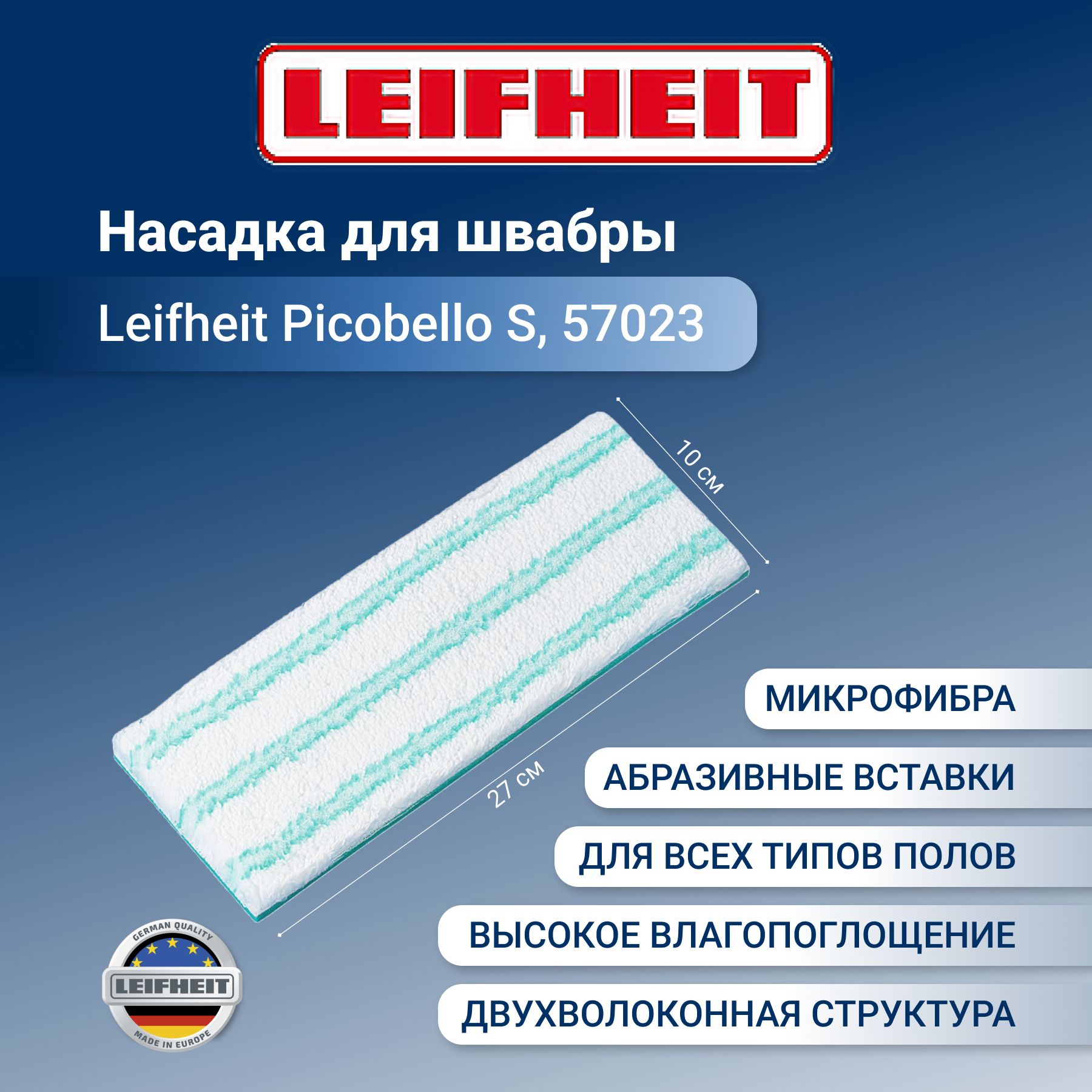 Leifheit - купить товары бренда Лайфхайт на официальном сайте интернет ...