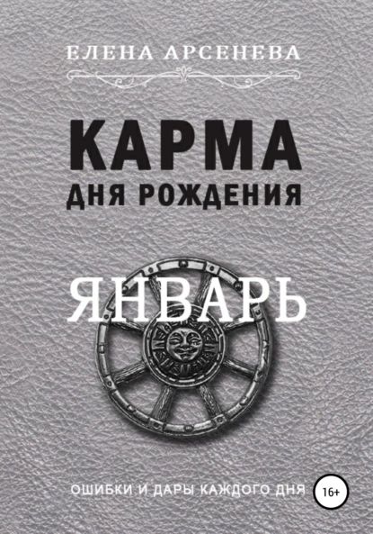 Узнайте свое дерево-покровитель по календарю Друидов