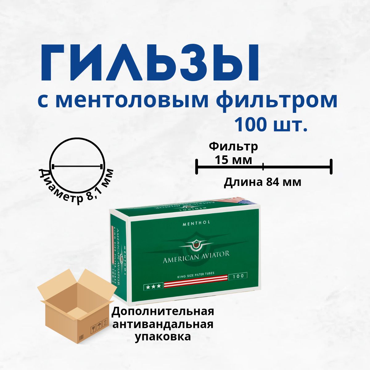 Купить Гильзы Для Сигарет 6 5 Мм