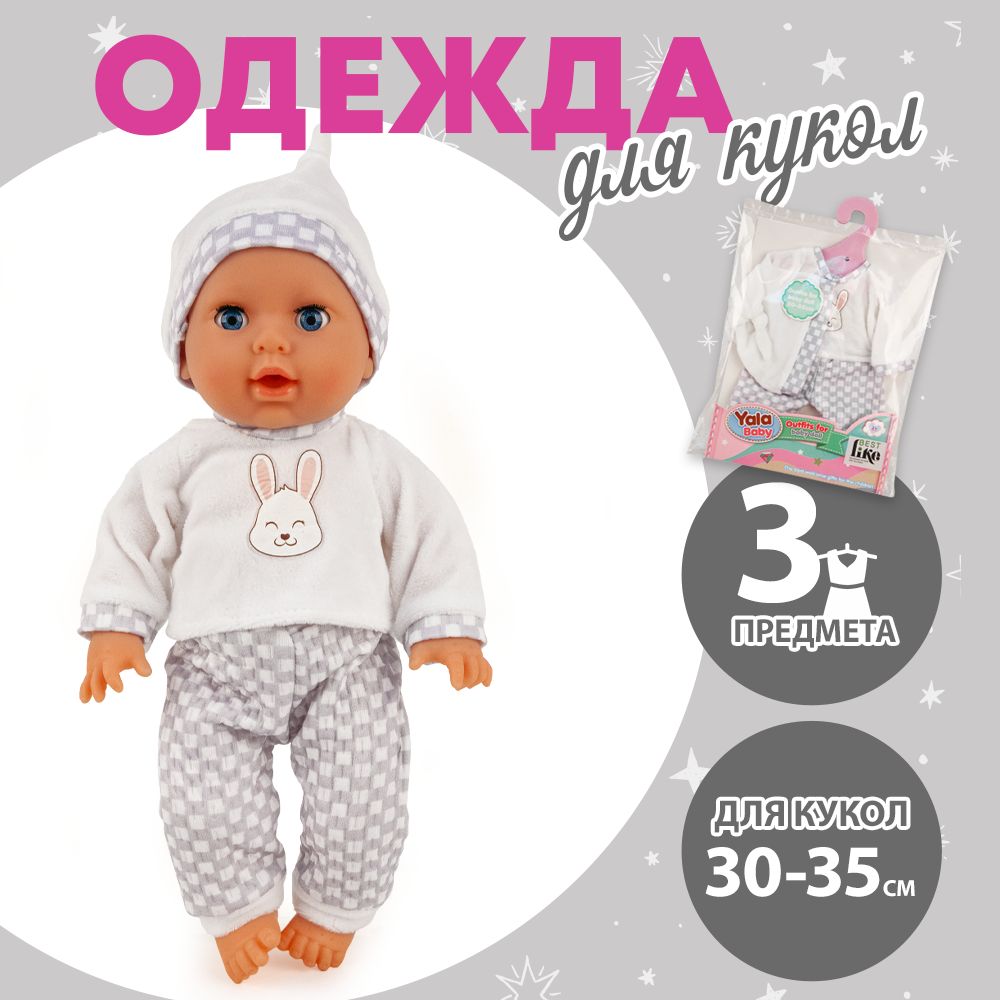 Одежда для кукол 30-35 см/Кофточка,брюки,шапочка