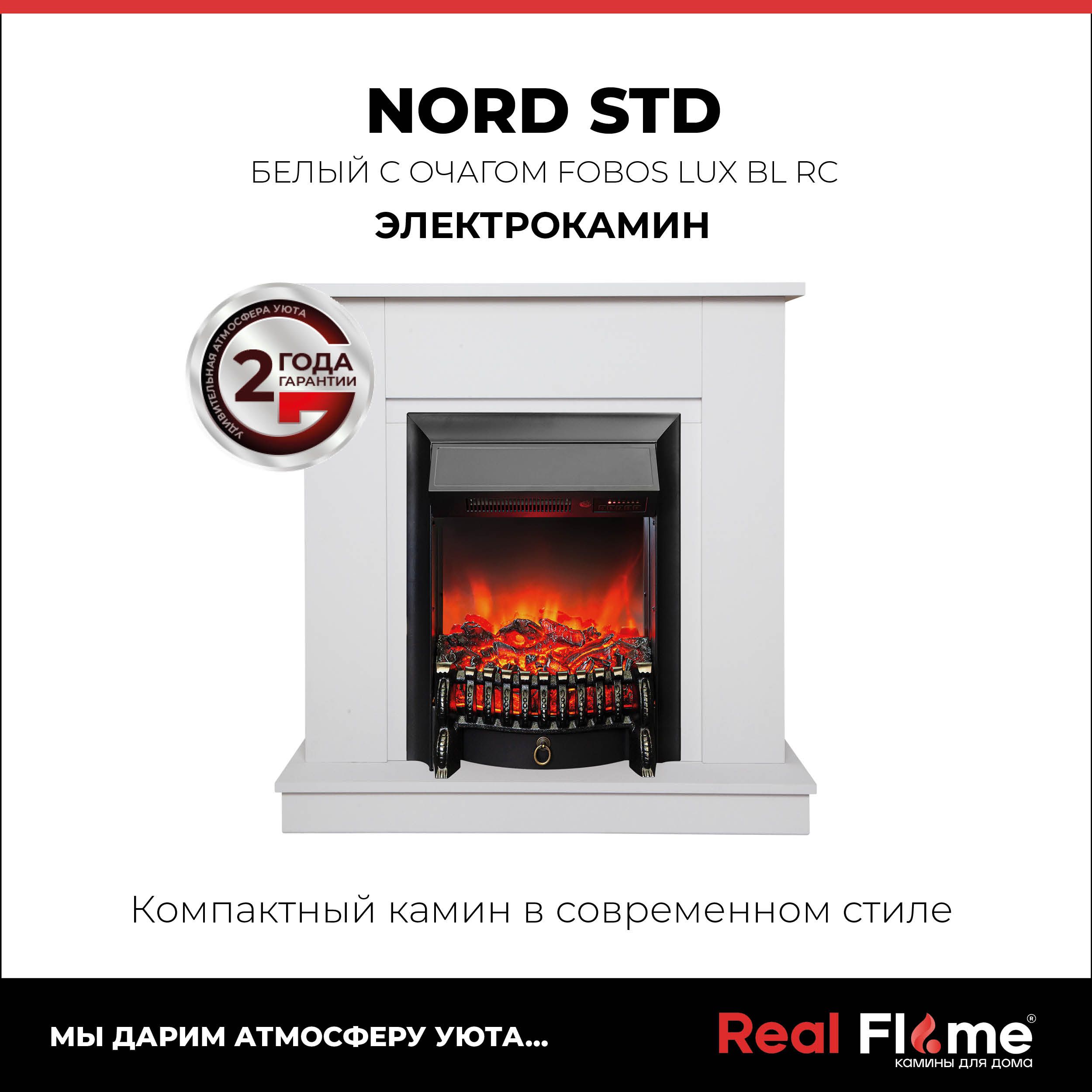 Электрокамин RealFlame 200429_1500 купить по выгодной цене в  интернет-магазине OZON (1181195232)