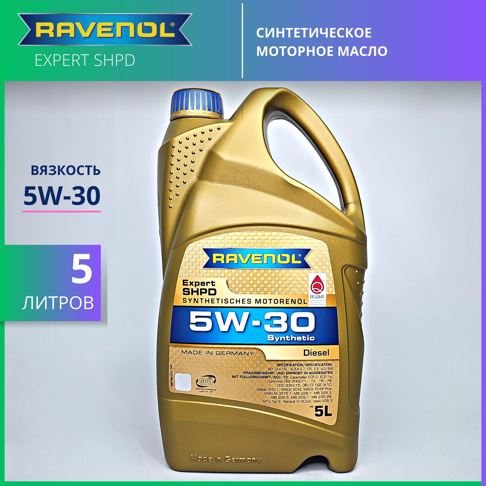 Ravenol 5w30. Равенол 5w30 fds. Моторное масло ravenol fds 5w-30. Масло равенол 5w30 синтетика отзывы. Равенол вст 5w40.