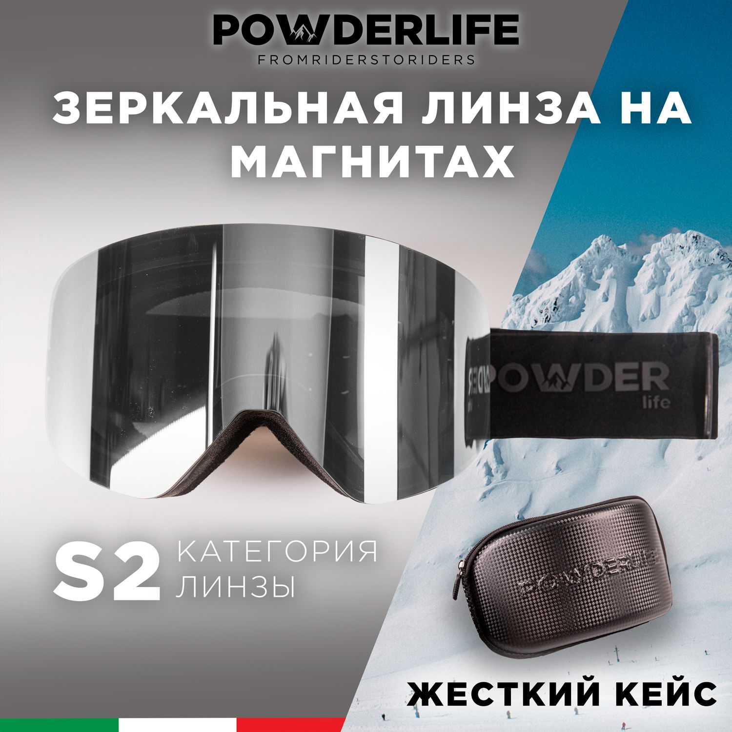 powderLifeОчкигорнолыжные