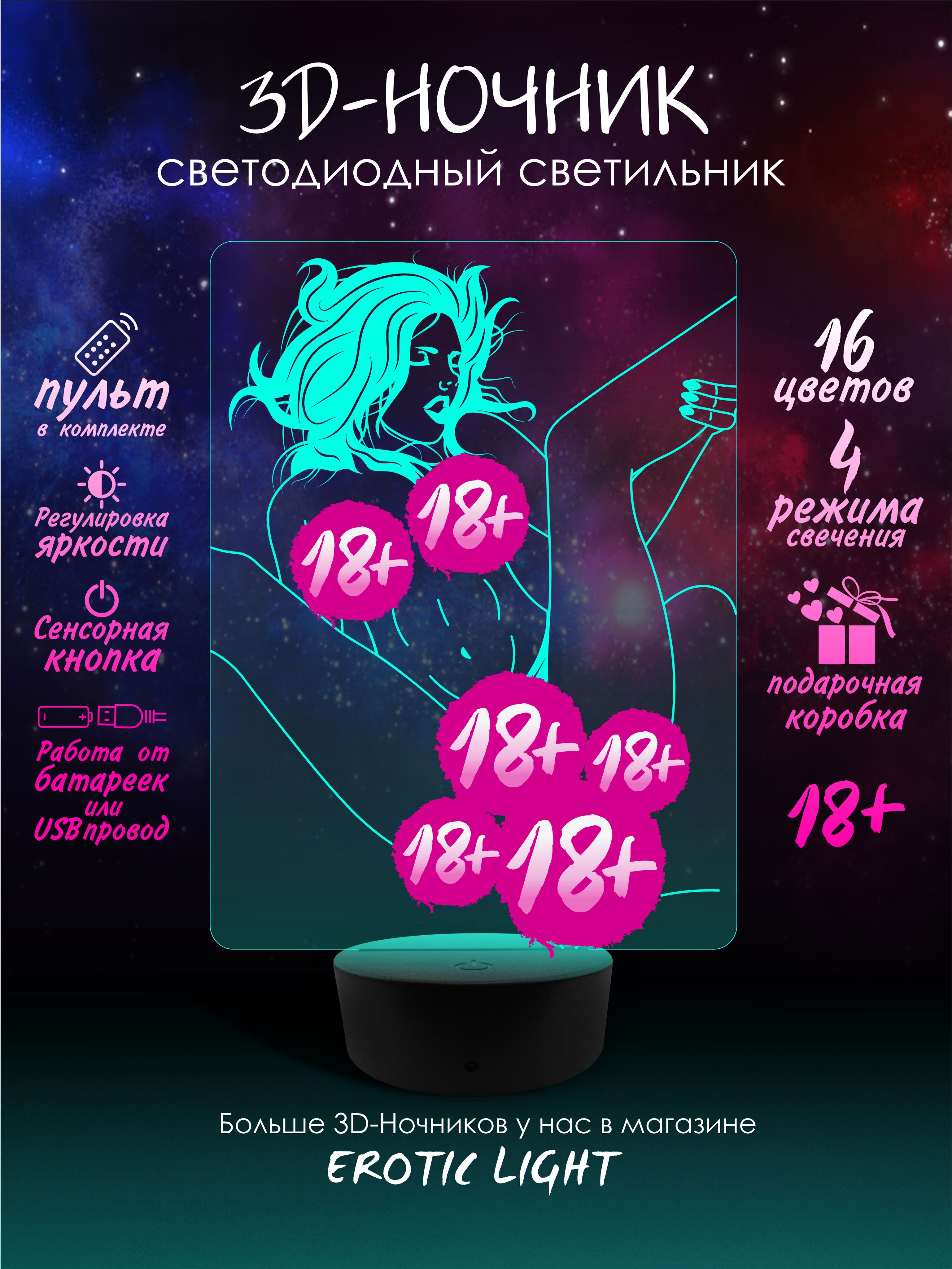 3D Ночник 18+ Хентай Эротика Аниме 