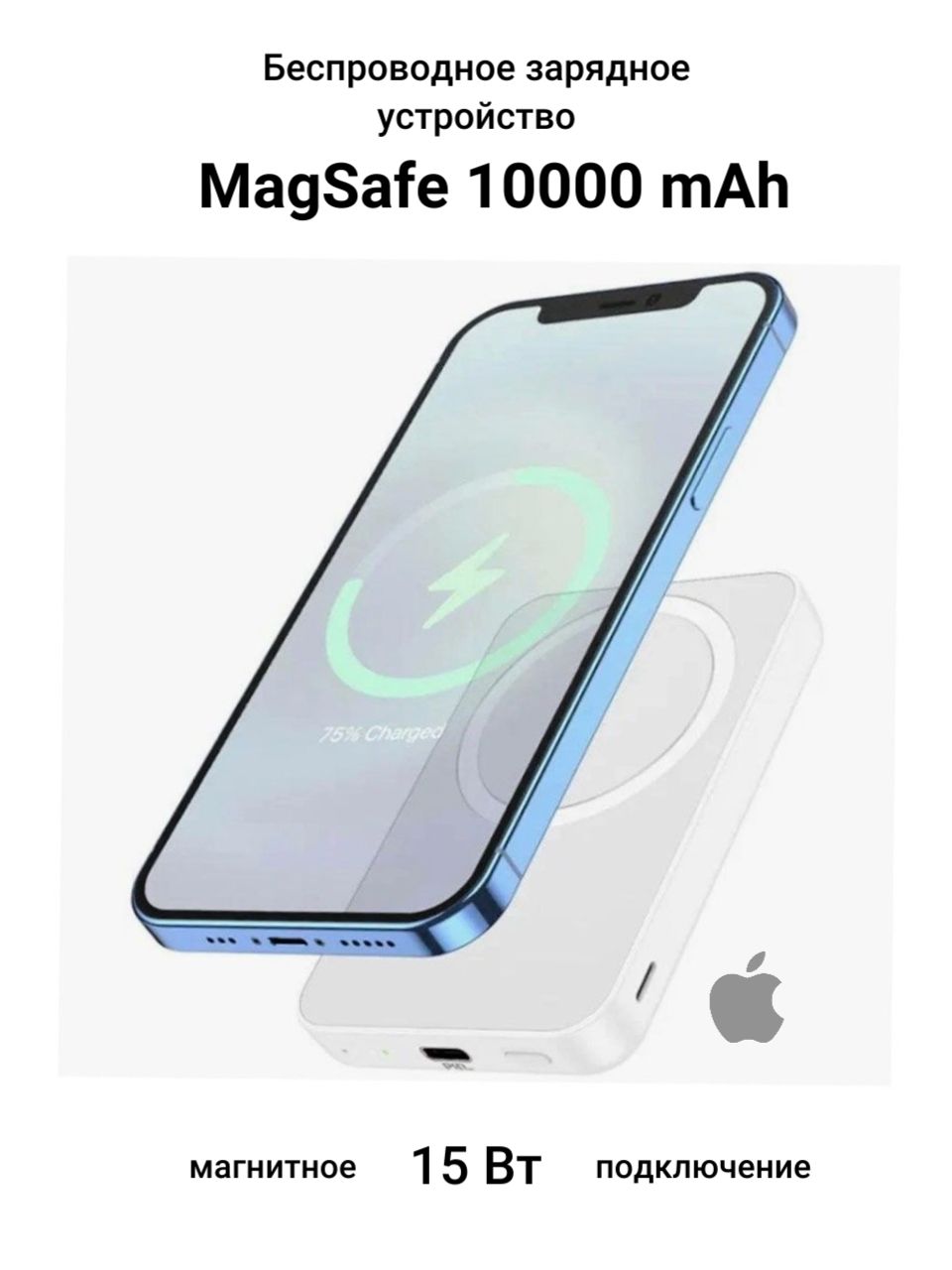 Беспроводная зарядка магнитная iphone powerbank 10000mAh