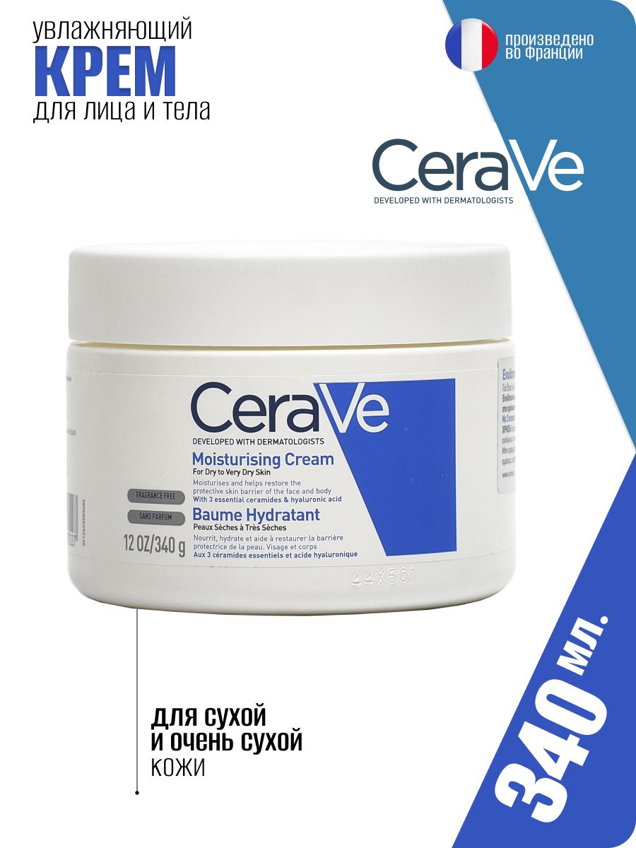 CeraVe Увлажняющий крем для сухой и очень сухой кожи Moisturising Cream, 340г