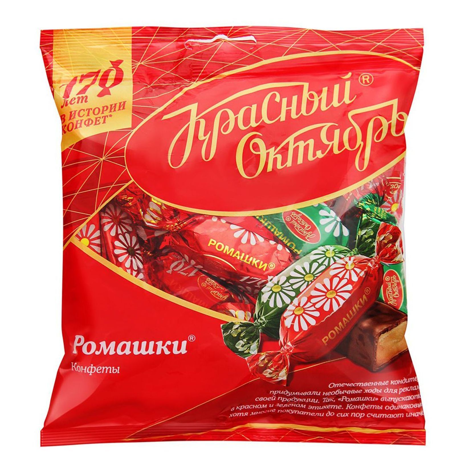 Рот фронт красный