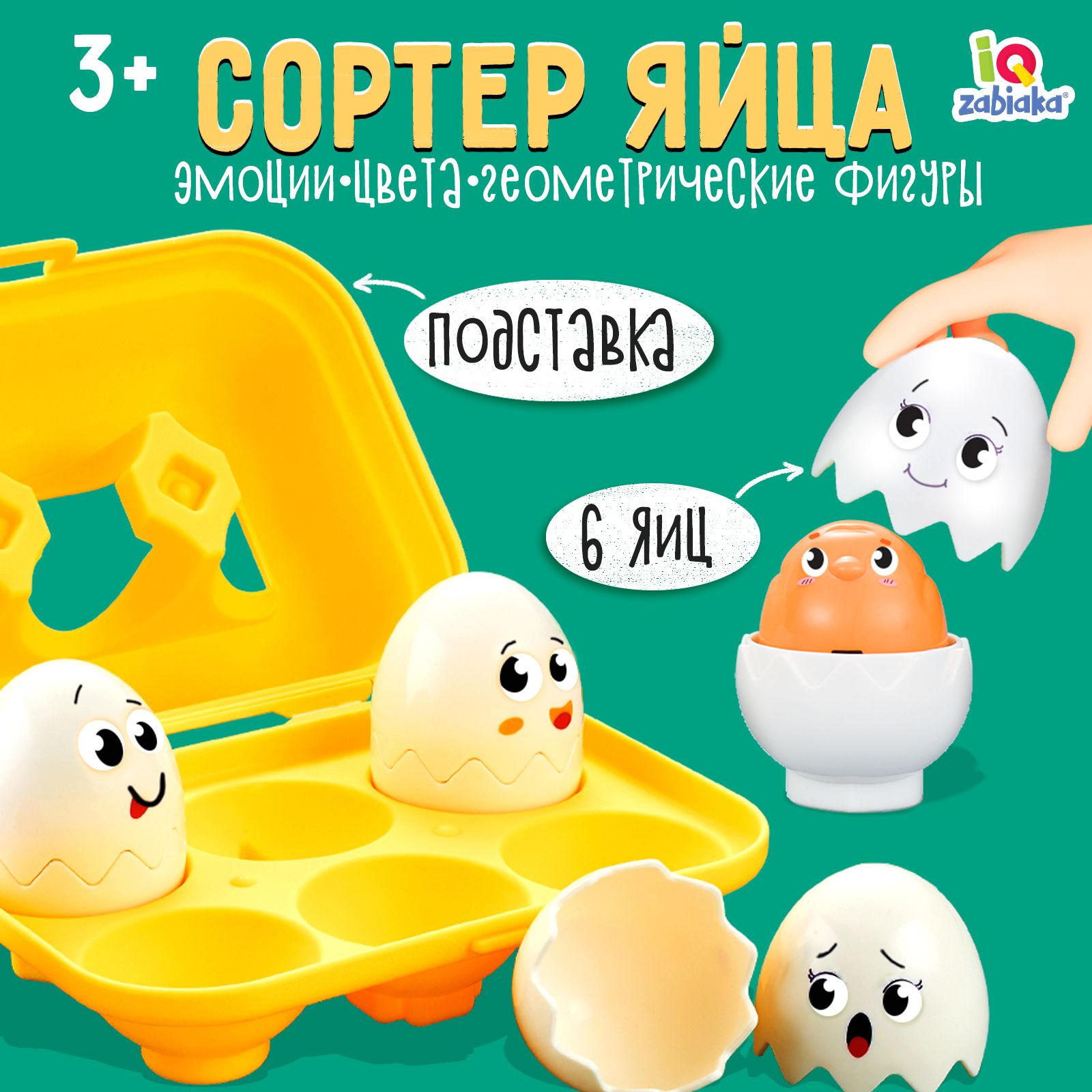 Развивающая игра сортер 