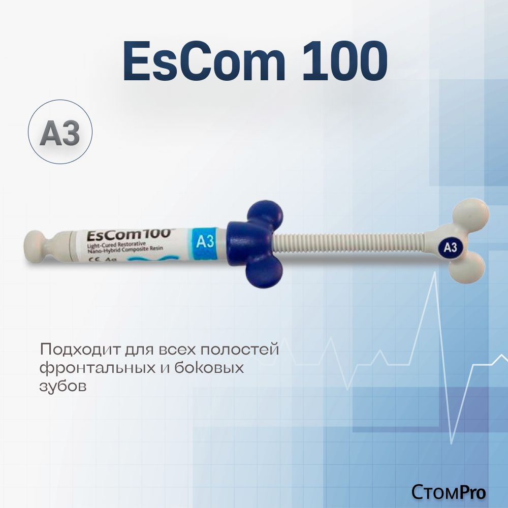 EsCom 100 / ЭсКом А3 (4г) Spident. Пломбировочный материал ( пломба ),  светоотверждаемый композит. Филтек z250 - купить с доставкой по выгодным  ценам в интернет-магазине OZON (1359781524)