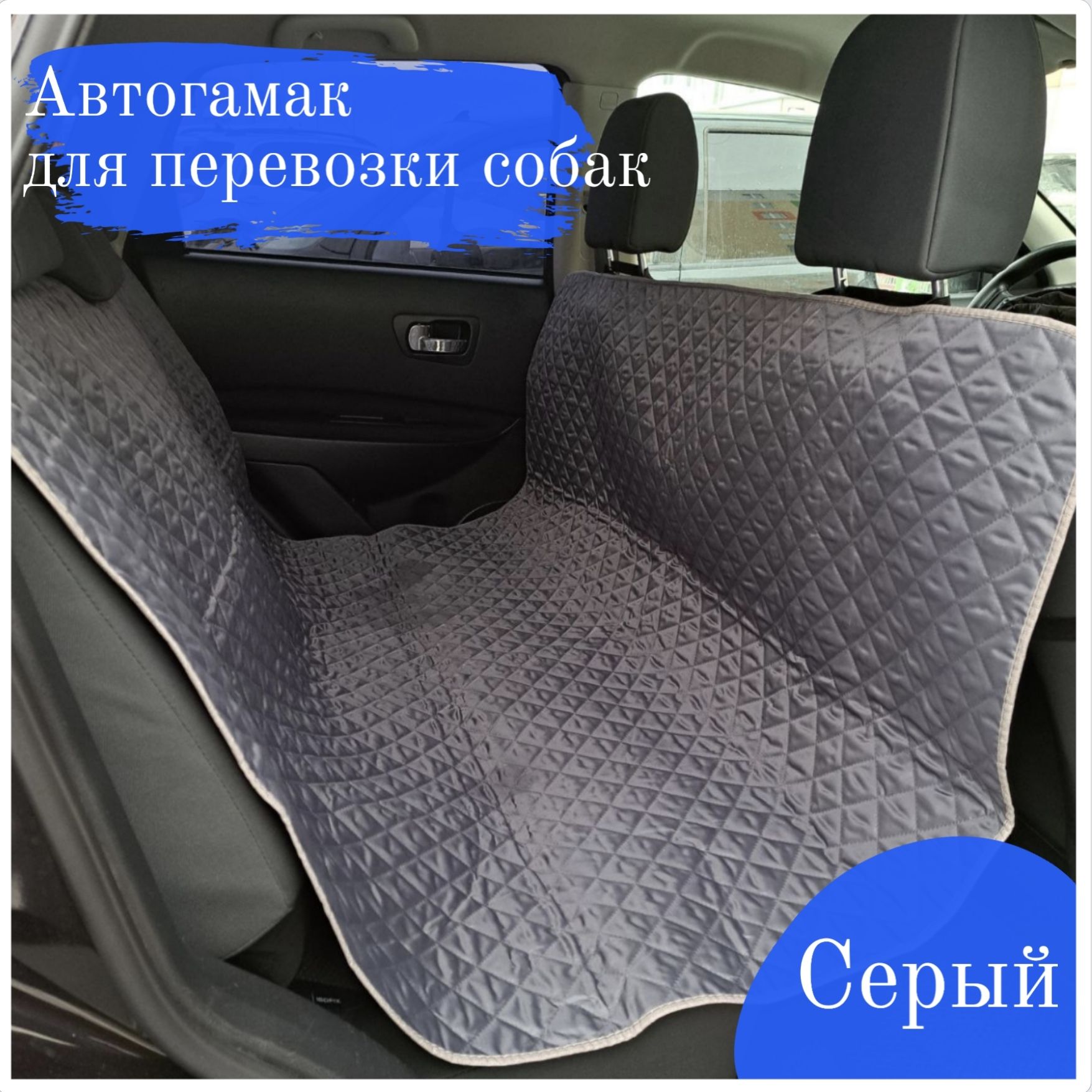 Автогамак для животных Белый медведь автогамак15К - купить по выгодным  ценам в интернет-магазине OZON (1378200532)